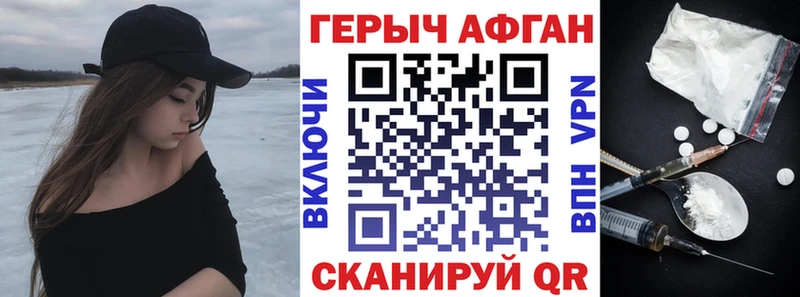 ГЕРОИН афганец  Питкяранта 
