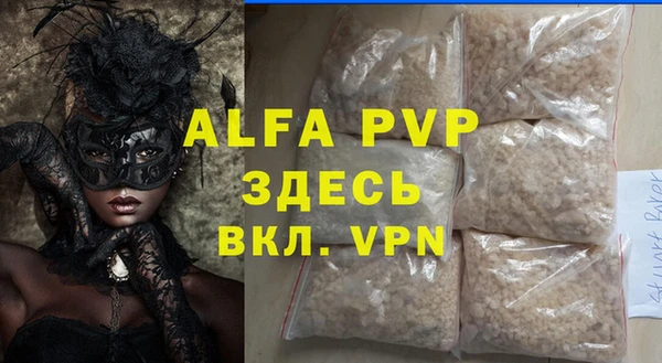 альфа пвп Елабуга